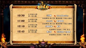 黄金公开赛五周年三亚站首日精彩回顾