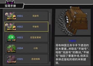 失落城堡（萌新都不知道的小知识）