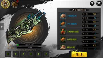 《快斩狂刀》新手攻略二（8月25日更新）