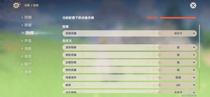 mate40pro也不能开全高吗截图