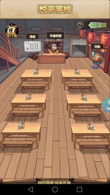 《暴走大侠》基础攻略之江湖拼酒篇