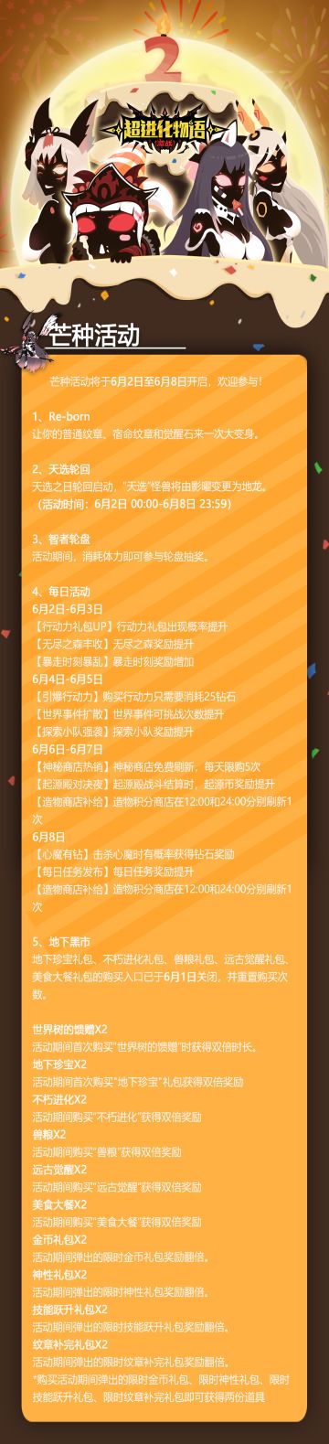 【活动公告】芒种活动来啦！