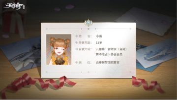 【曝料】吃喝游乐样样新，云垂探梦团等你来！