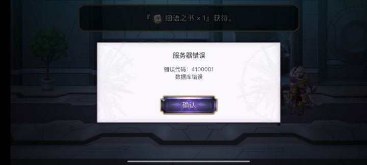 这怎么玩,隔个10多秒就410001截图