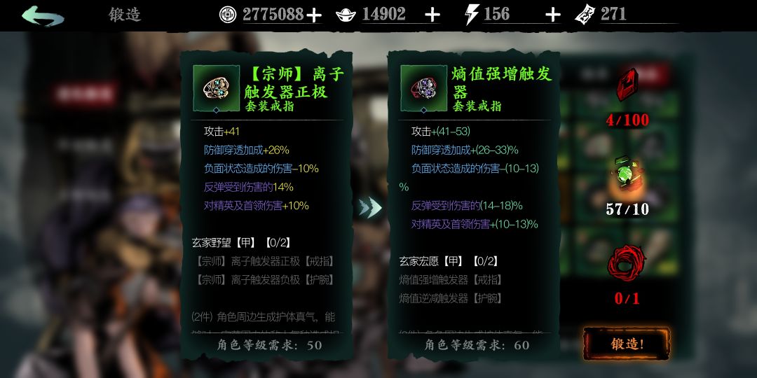 升级60装备注意事项，提升巨大截图
