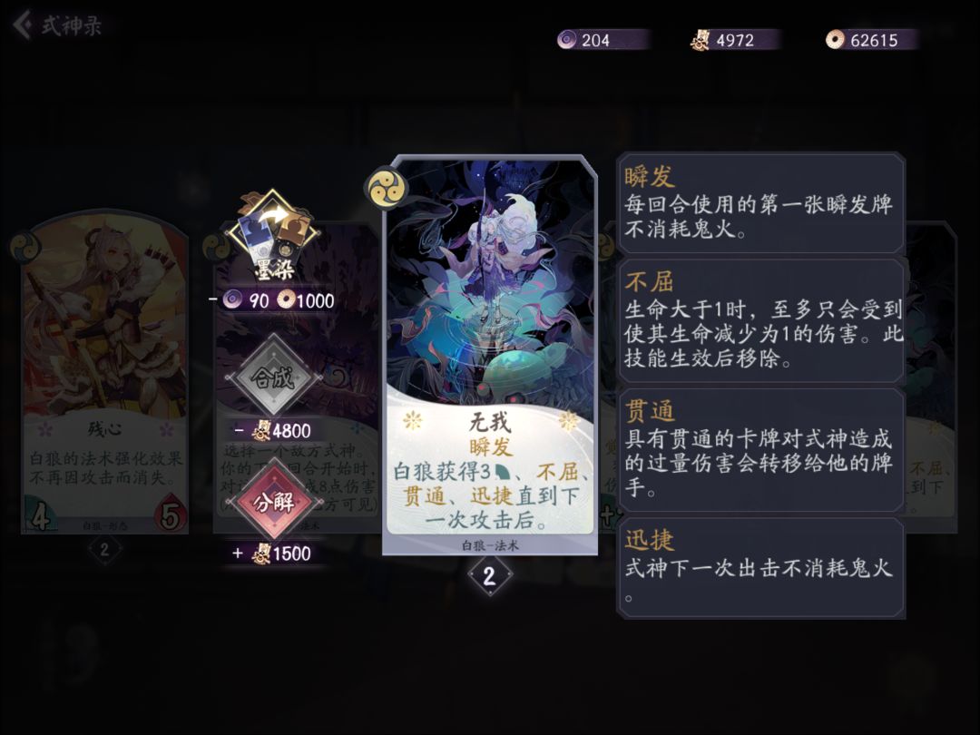 【狸猫会丨第四期】新春回入坑必看的ssr解析梯度——经典篇①截图