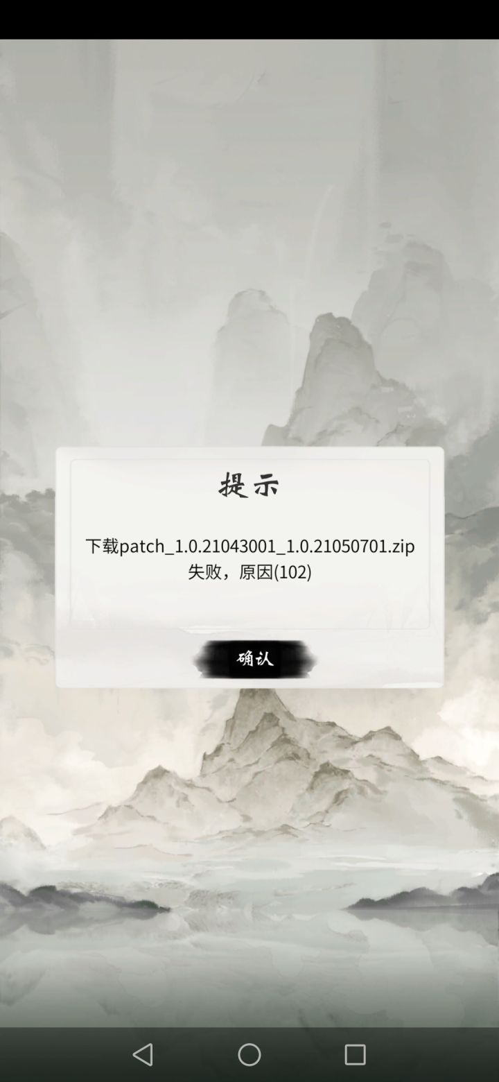 登不了游戏了截图