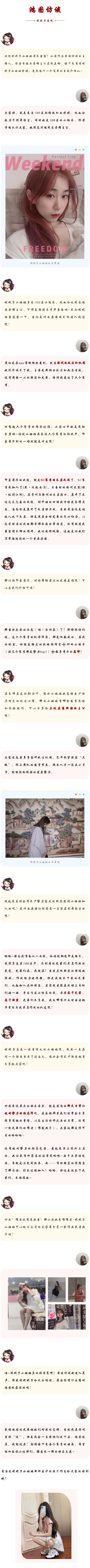 主公风采丨荣耀主公妮妮子惊艳亮相，一睹100区小组长风采！