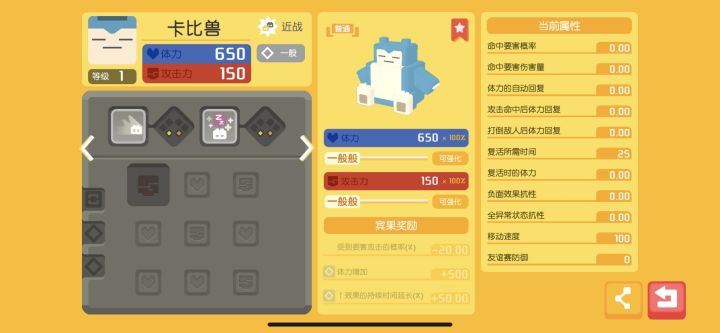 能练吗大佬们截图
