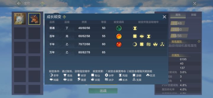 吃蛋截图