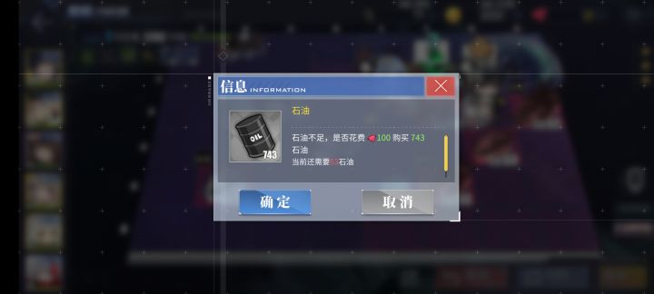 要没油了截图