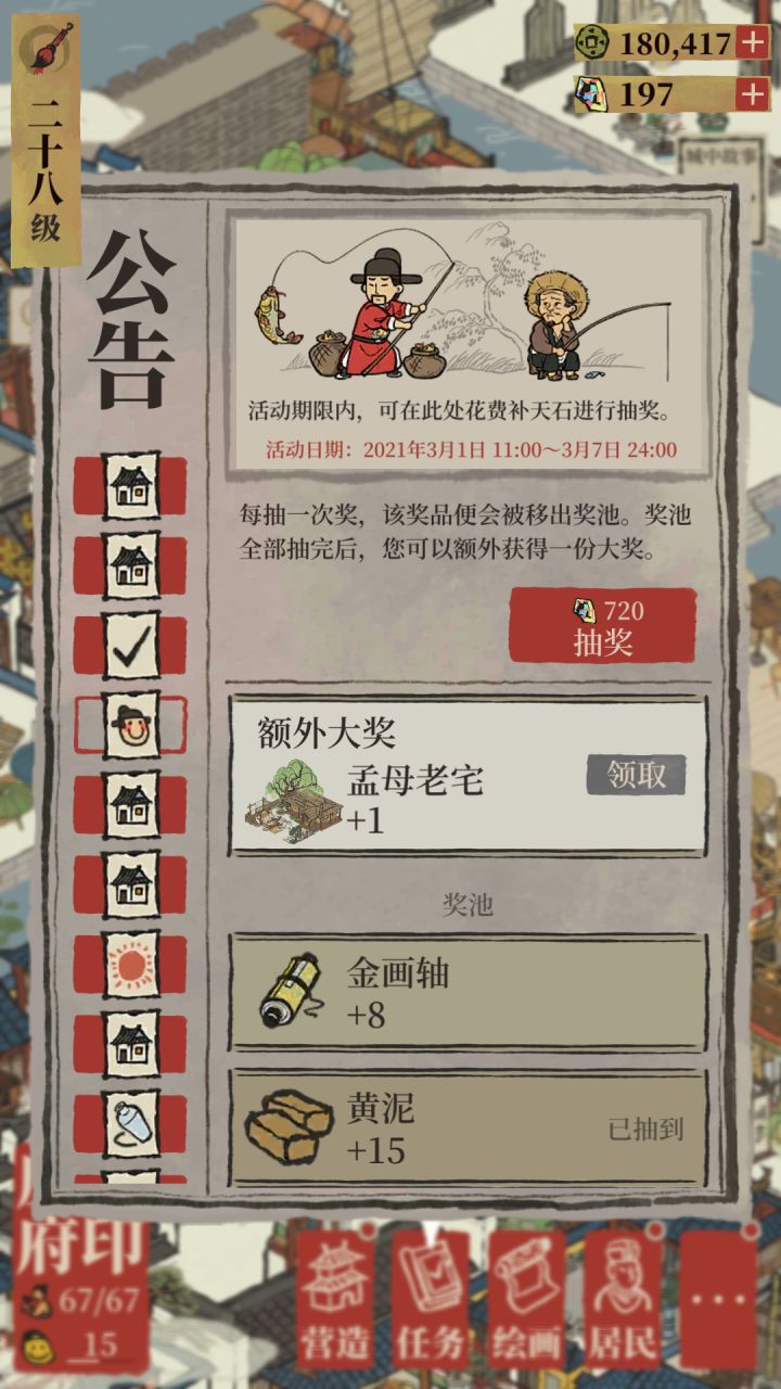 《贫穷》截图