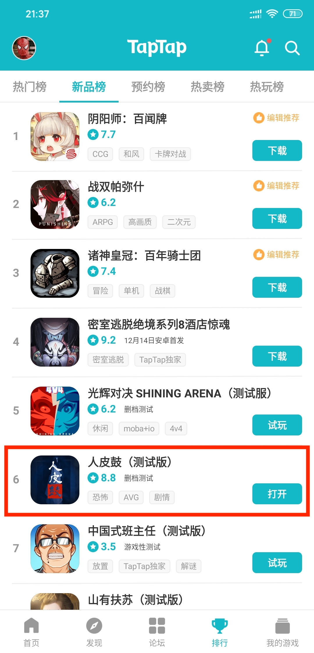 TapTap