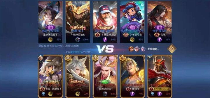 队友牛批截图