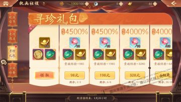 活动公告丨锋芒永梏《少年三国志2》全新天金神兵山河社稷图登场