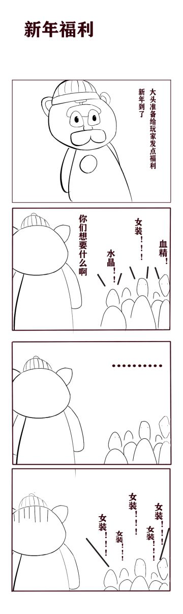 来自奶茶鸽鸽迟到的更新黑白漫画