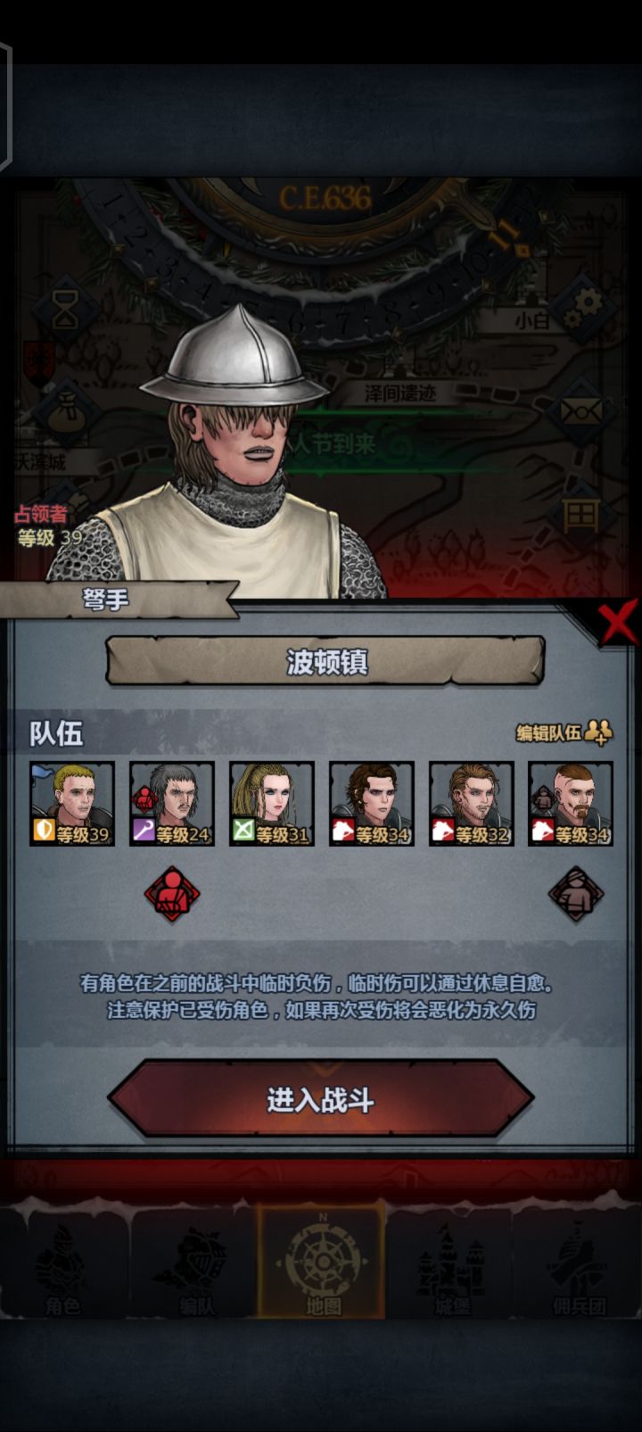 怎么快速升级?截图