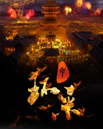 剧本《环彩·命》剧情简介~