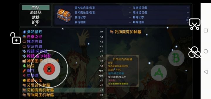 5个5星扭蛋开箱截图