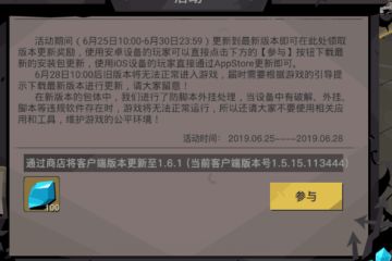 【更新后异常请在本楼反馈！】防脚本加固包上线！