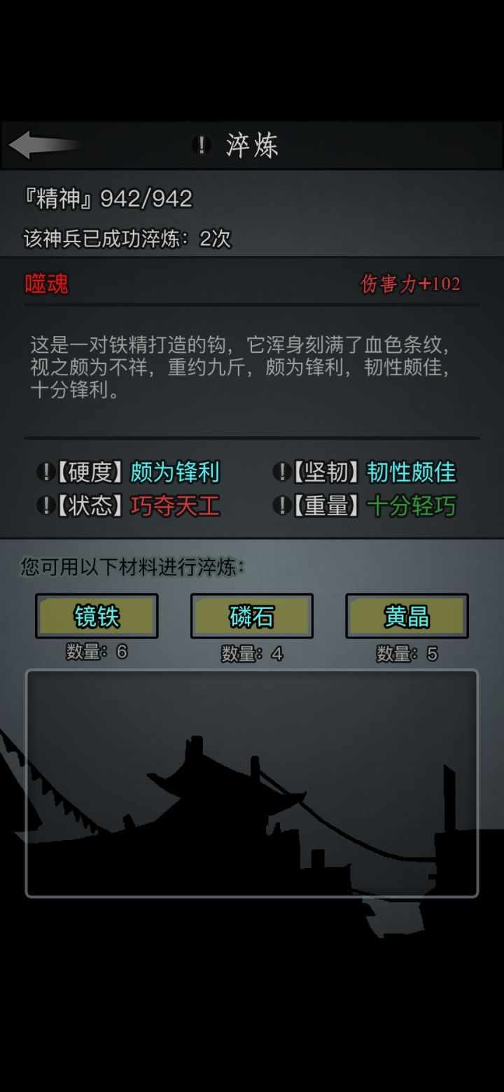 这对钩能用吗?要怎么淬…截图