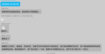 哈哈和玩家讨论国战玩法的问题，就挺看得起我们的~感谢，问题怎么挑虾最好吃？