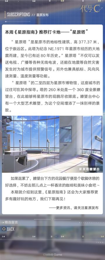 您有一条来自【星原发布】的消息，请查收！