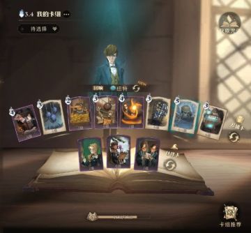 禁林紫色线索攻略 | 顽皮守护者