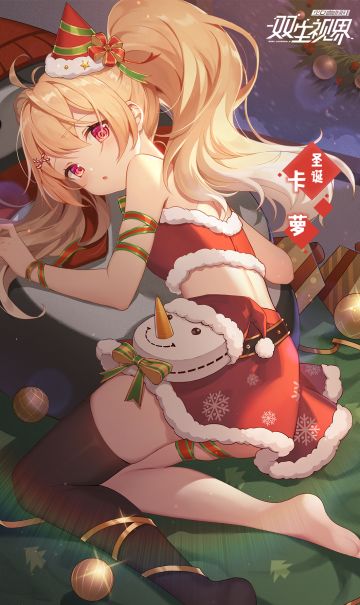 【双生视界】圣诞·卡萝★★★（CV:悠木碧）情报解禁~