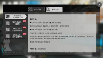 关于开始的剿灭