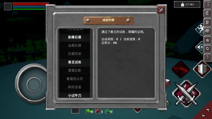 终于把兽王通了截图