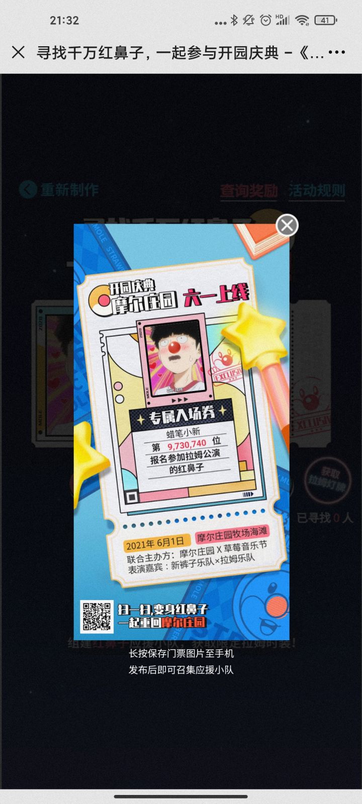 预约互点领奖励啦~截图