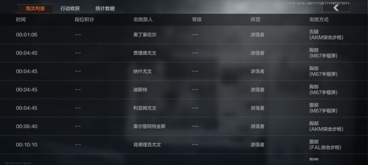 男团全被我炸死了截图
