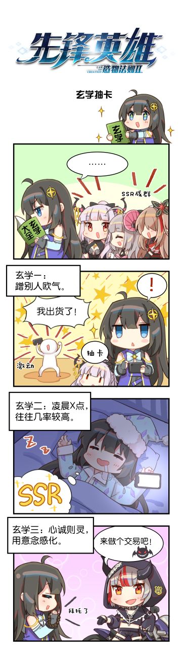 〓克兰多尔小剧场〓 玄学抽卡