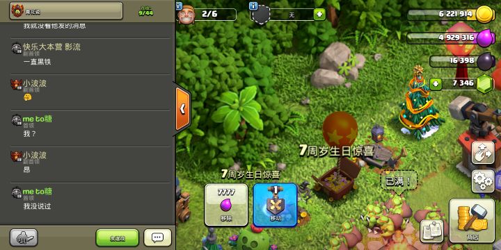 唠嗑唠嗑截图
