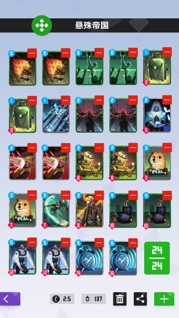 悬殊帝国卡组分享