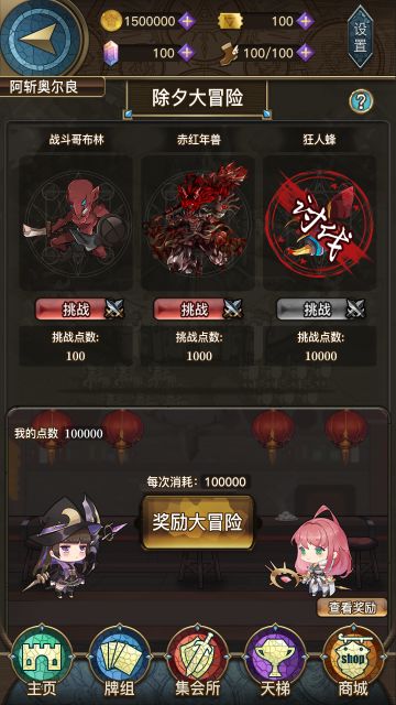 除夕至元宵节活动前沿！附赠邀请码500魔石，先到先得！