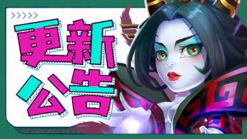 版本更新 | 《神州风闻录》先锋服4月21日更新公告