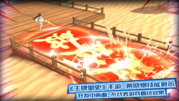 仙门长剑，斩妖除魔！百万灵符，攻守兼宜！——道袍版黄晓烟技能展示爆料