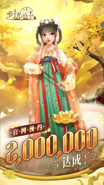 【内含福利】官网预约突破2,000,000！【已开奖】