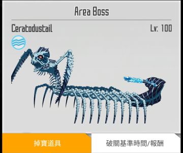 【攻略】角齿鱼