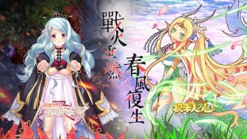 【牧羊人联动答疑】薇薇和梅妃来到蜜糖世界给大家送福利了呢！官方求证哦