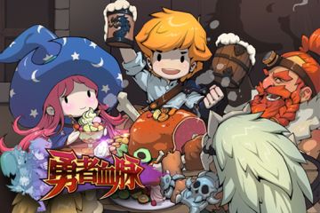 【FAQ】《勇者传承》常见问题解答