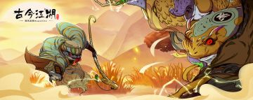 江湖百晓通 | Vol.5 大漠孤烟直，长河落日圆（已公布答案和名单）