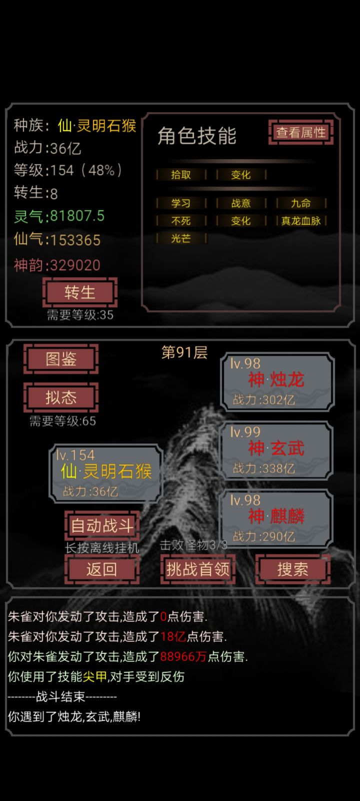 我都150级了怎么还得凹复活截图