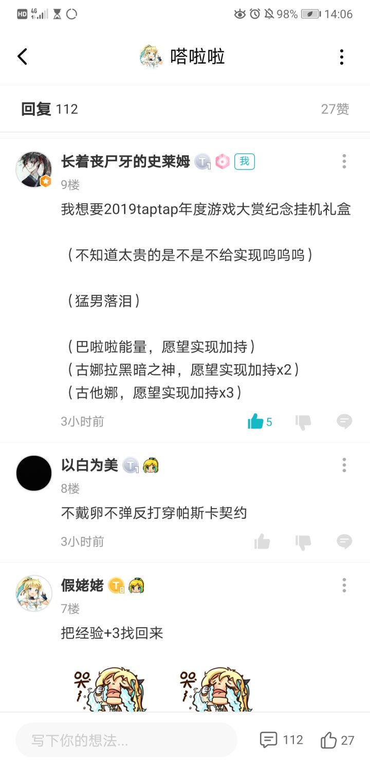 TapTap