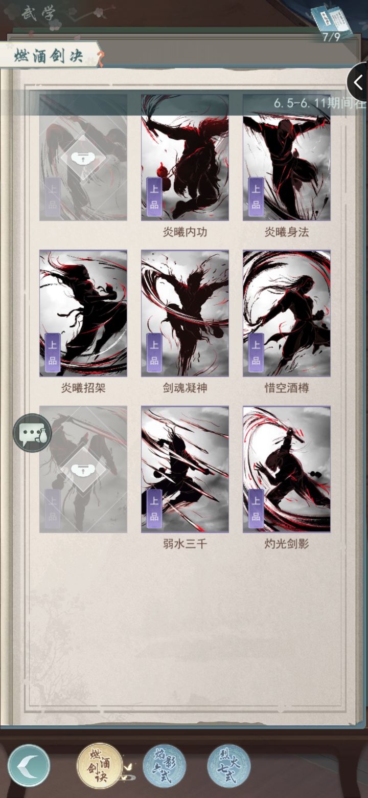 起飞，上山庄截图