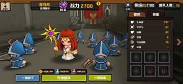 《小小军团2》高级精华获取攻略