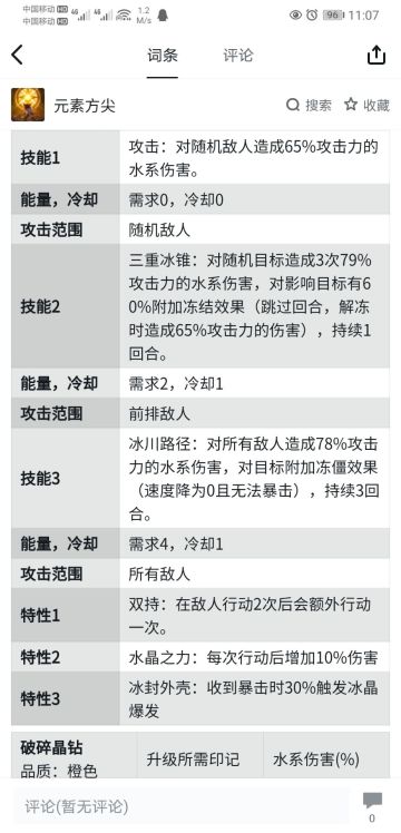 140- 巫盾
