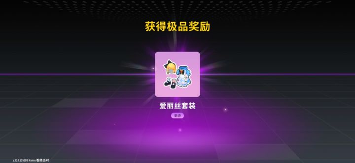 每次用达达送的都能抽到好东西截图